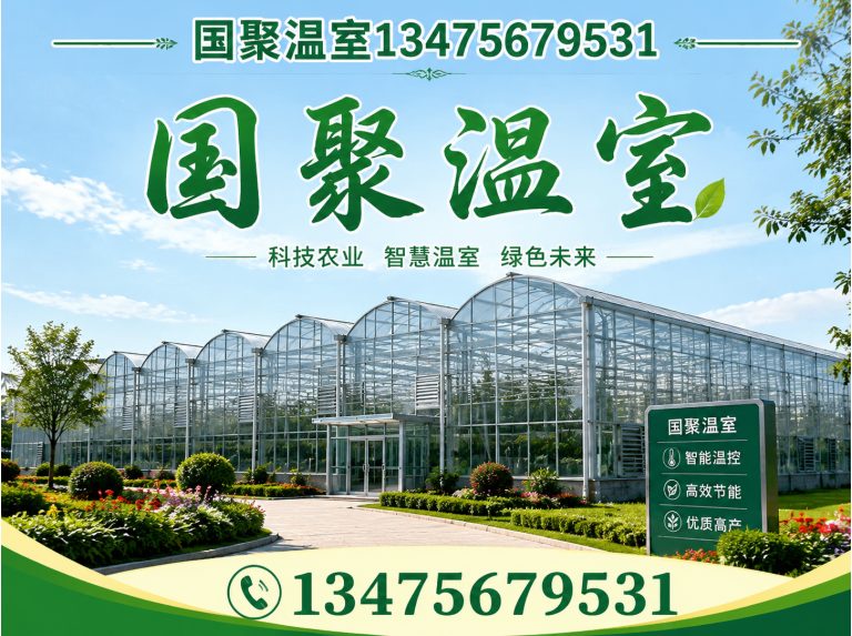 临朐县国聚温室展示图